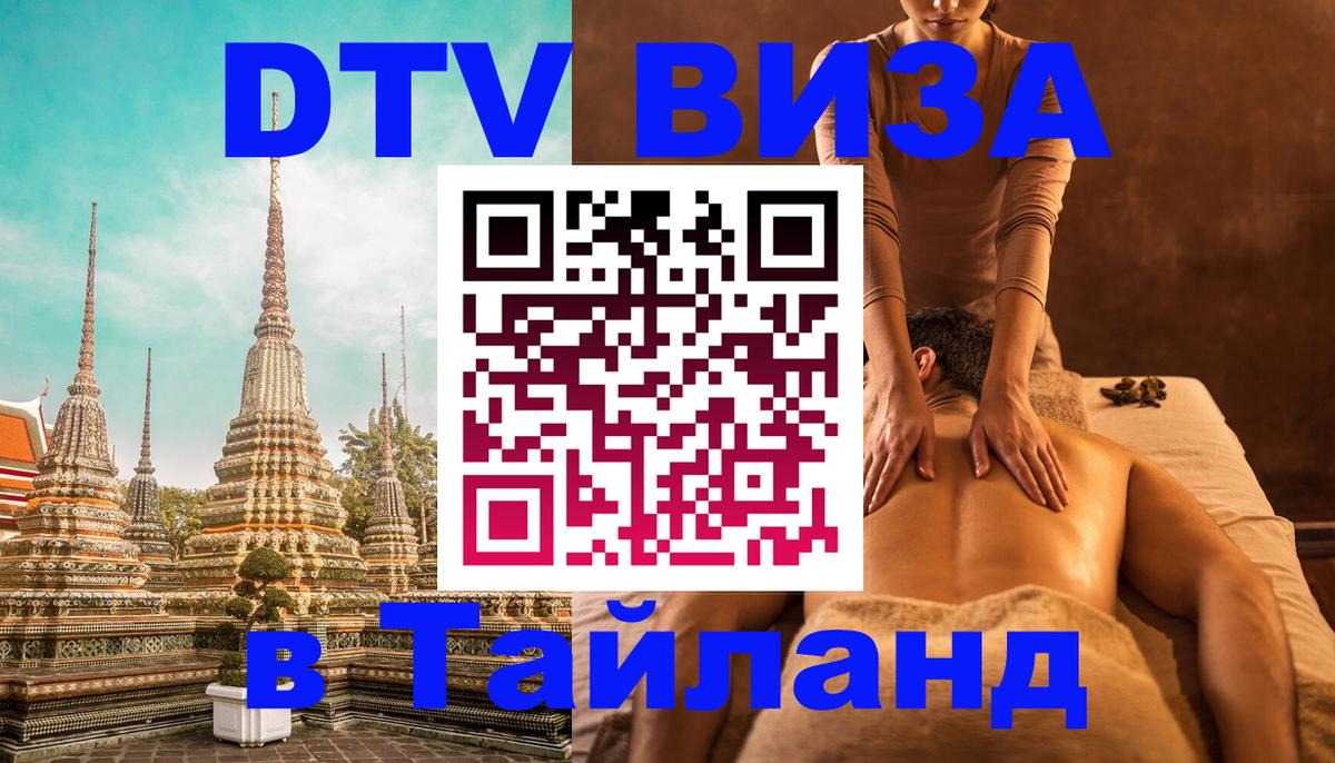 Сколько стоит DTV виза — актуальные цены, оформление даже без документов - 